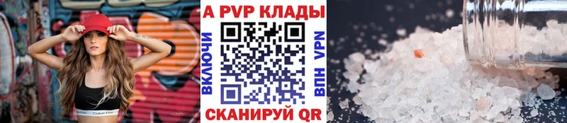 А ПВП VHQ  Салаир 