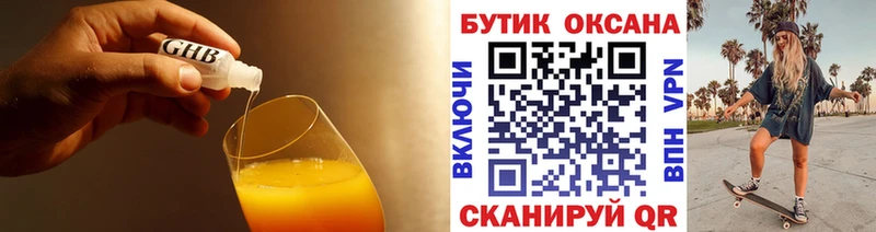 Бутират бутик  дарнет шоп  Салаир 