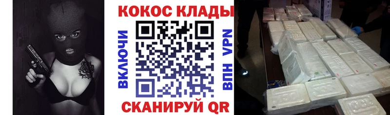 Кокаин Колумбийский  площадка состав  Салаир  закладка 