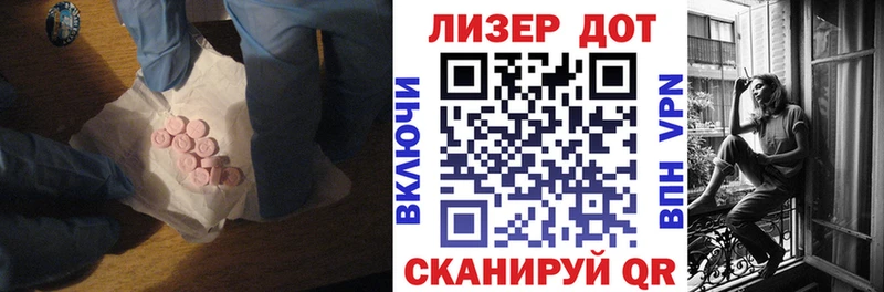 Лсд 25 экстази ecstasy  hydra ссылка  Салаир  цена  