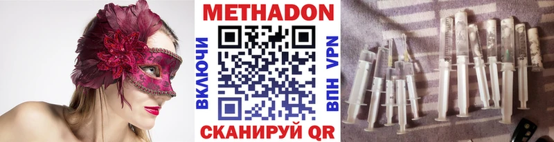 Метадон мёд  Салаир 